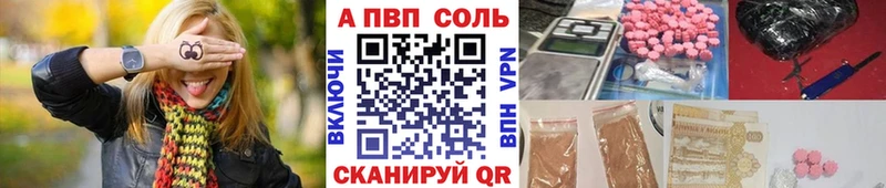 A-PVP кристаллы  Плавск 