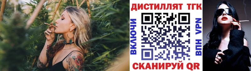ТГК вейп с тгк  Плавск 